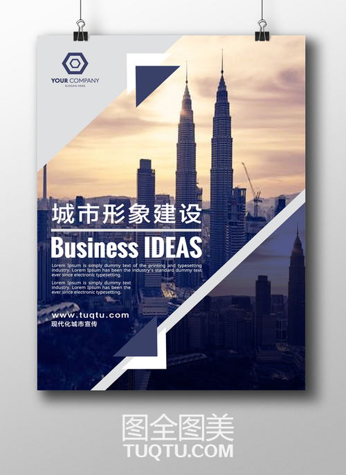 大氣地產展板設計 房地產海報背景 房地產宣傳冊封面設計 高端地產廣告設計 城市形象建設 城鄉規劃 城鎮建設 城市發展建設規劃 房地產畫冊封面素材 房地產封面 房地產背景 房地產素材 紫色背景 大氣海報 精品設計 房地產素材 ai矢量分層素材 圖全圖美 原創