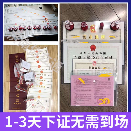 濟南代辦食品經營許可證（電商）所需材料、辦理周期及代理服務詳解